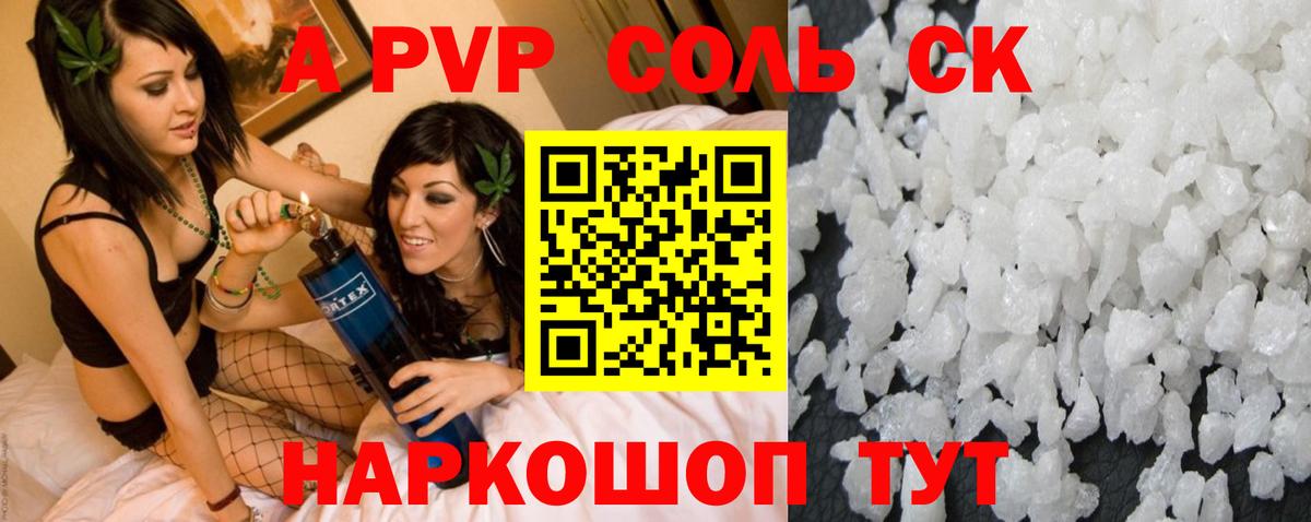 Реж  Alfa_PVP Соль  А ПВП  Alpha-PVP Соль  Вход с VPN 