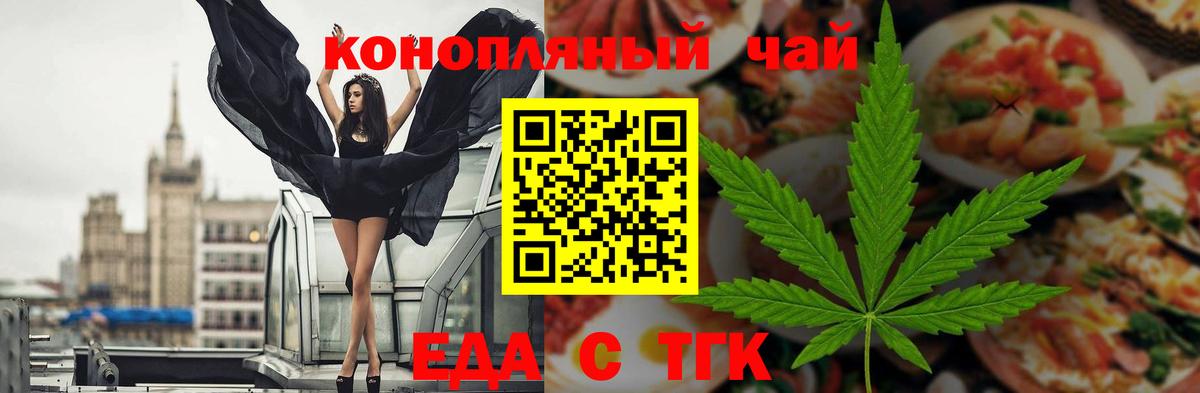 Печенье с ТГК марихуана  Вход с VPN  Реж 