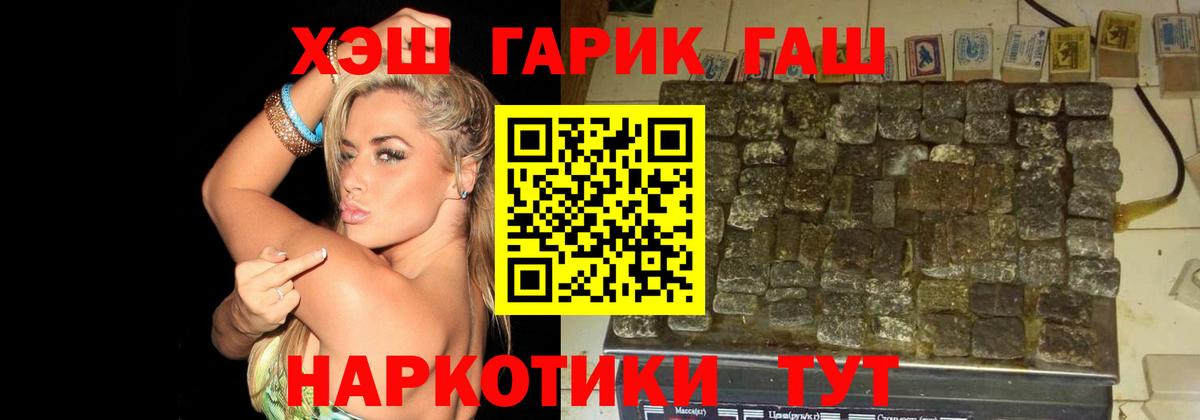 Гашиш гашик  где продают наркотики  Реж  Вход с VPN 