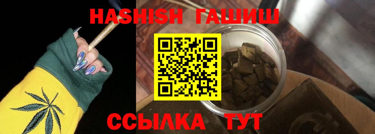 ГАШ Premium Реж