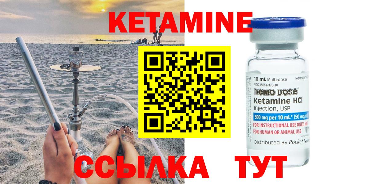 Реж  КЕТАМИН VHQ  Вход с VPN  Кетамин VHQ 