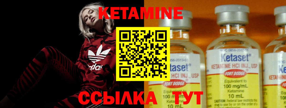 КЕТАМИН VHQ Реж
