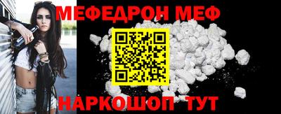 мефедрон мука Анжеро-Судженск