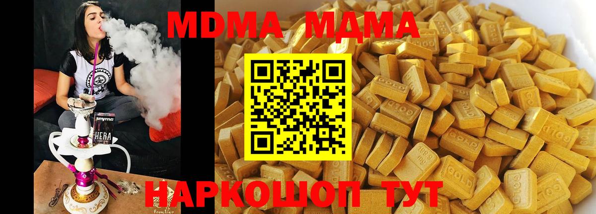 МДМА VHQ  Вход с VPN  МДМА  Реж  МДМА crystal 