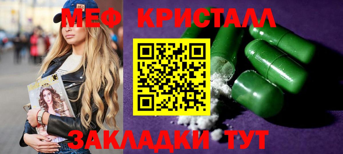 Мефедрон 4 MMC  МЯУ-МЯУ  Мефедрон кристаллы  Реж  Вход с VPN 