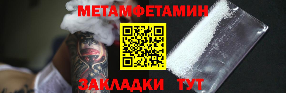 МЕТАМФЕТАМИН пудра Реж