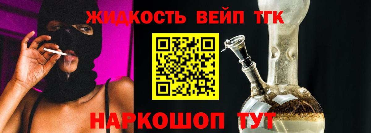 Реж  Дистиллят ТГК Wax  Вход с VPN 